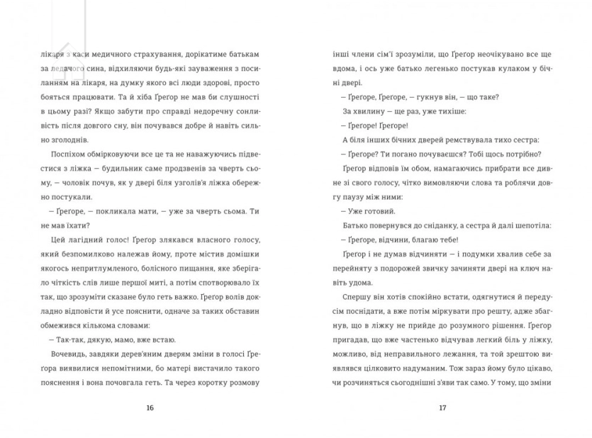 Перетворення - фото 4