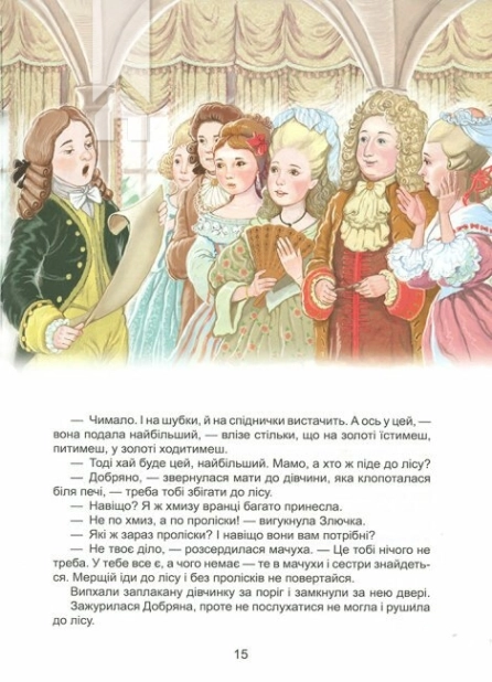 Зимові казки - фото 7 Зимові казки - фото 7