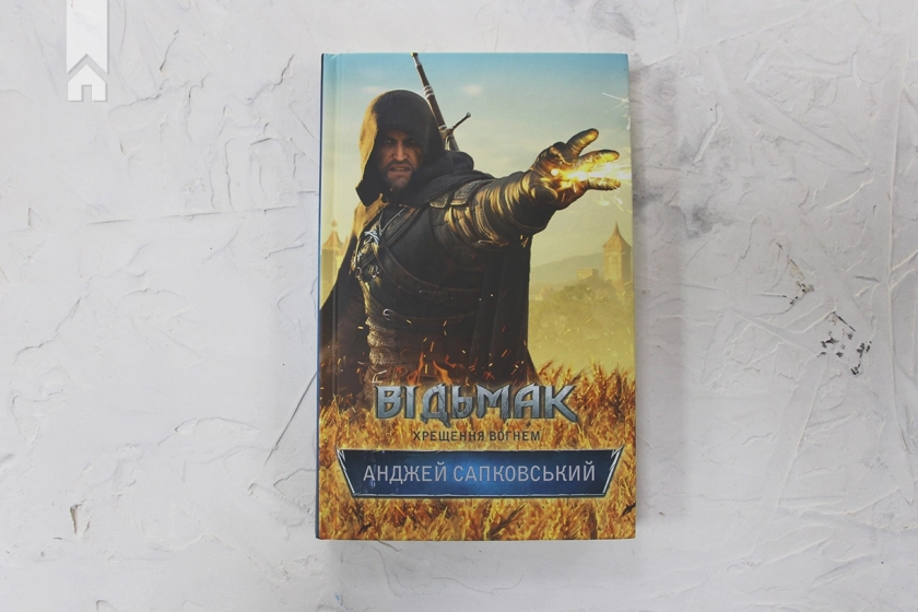 Відьмак. Хрещення вогнем. Книга 5 - фото 2