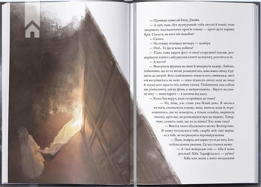 Джейн Ейр - фото 3 Джейн Ейр - фото 3