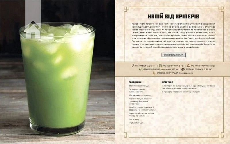 Minecraft. Офіційна кулінарна книга - фото 5