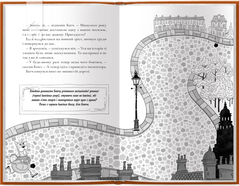 Шерлок Бонз і справа про королівські прикраси. Книга 1 - фото 2