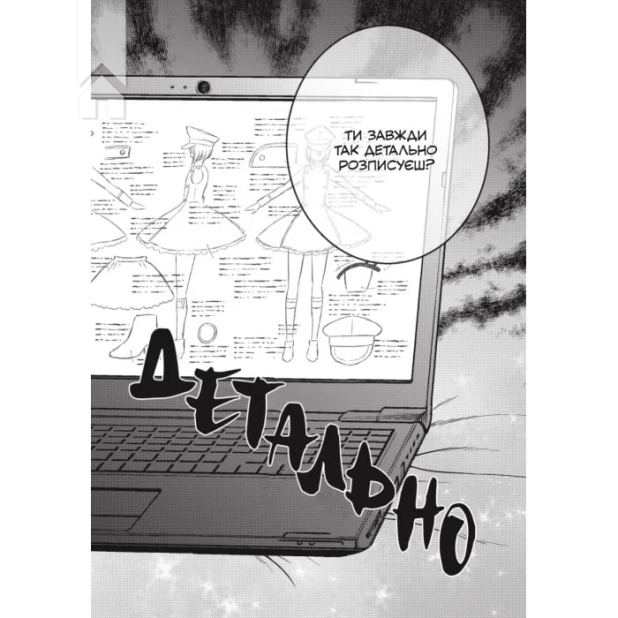 Ця порцелянова лялечка закохалася. Том 3 - фото 2