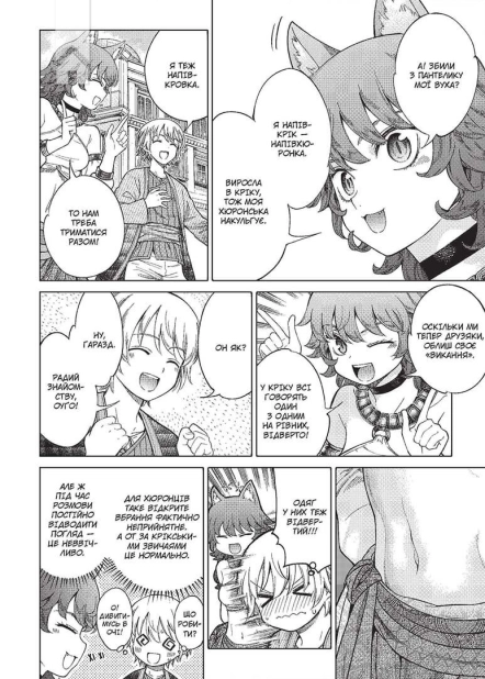 Чарівник Бібліотеки, Том 3 - фото 2 Чарівник Бібліотеки, Том 3 - фото 2