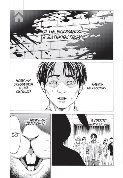 Happy Land, том 1 - фото 2 Happy Land, том 1 - фото 2