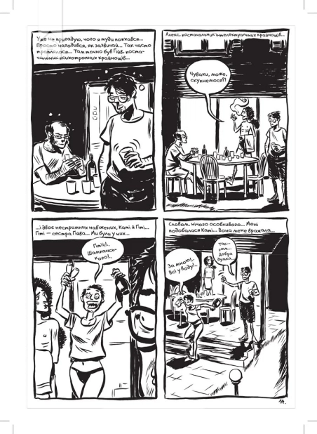 Блакитні пігулки - фото 6