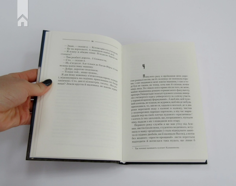 Самотній вовк - фото 5