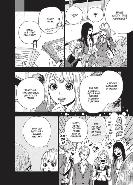 Оранж. Том 4 - фото 4 Оранж. Том 4 - фото 4