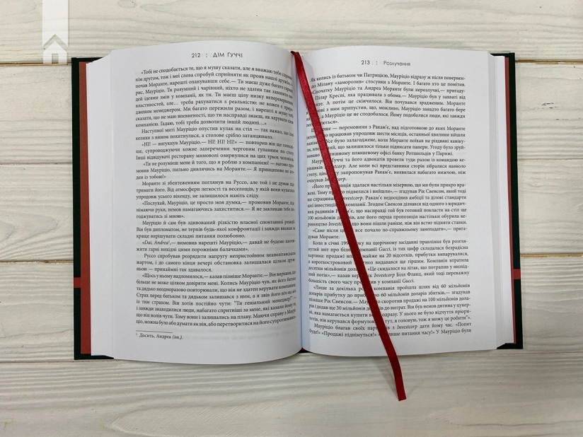 Дім Ґуччі: сенсаційна історія вбивства, божевілля, гламуру та жадібності - фото 8