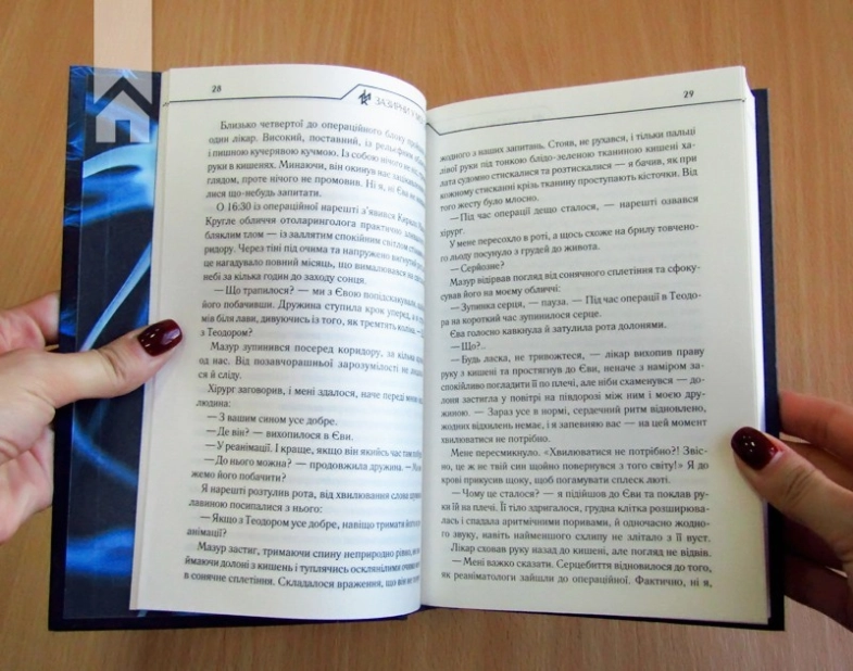 Зазирни у мої сни - фото 3 Зазирни у мої сни - фото 3