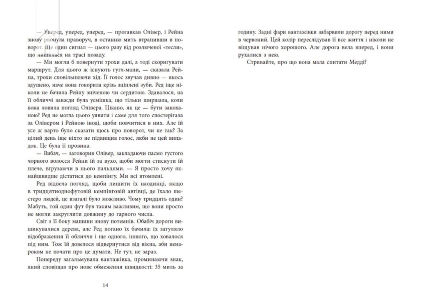 Виживуть п’ятеро - фото 6