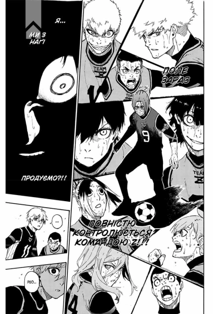 Синя тюрма. Том 5 - фото 4 Синя тюрма. Том 5 - фото 4