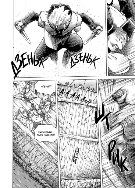 Сага про Вінланд. Том 1 - фото 2