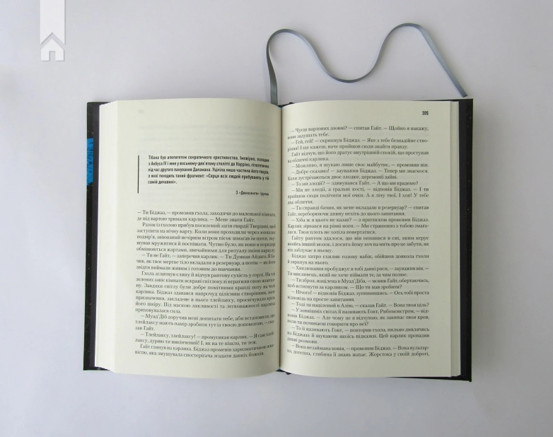 Месія Дюни - фото 5