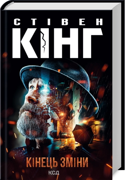 Кінець зміни - фото 1