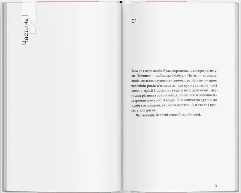 Мигдаль - фото 2