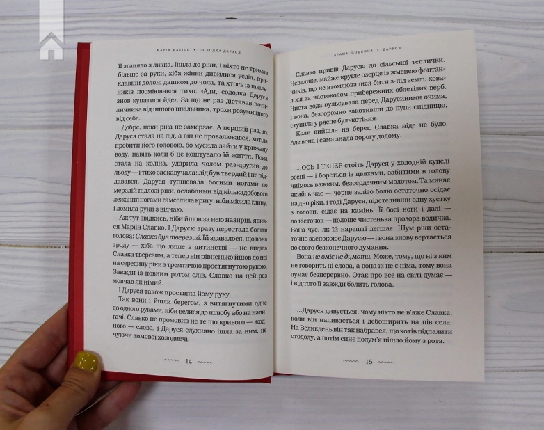 Солодка Даруся - фото 3