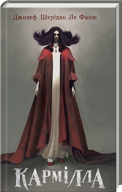 Кармілла - фото 1 Кармілла - фото 1
