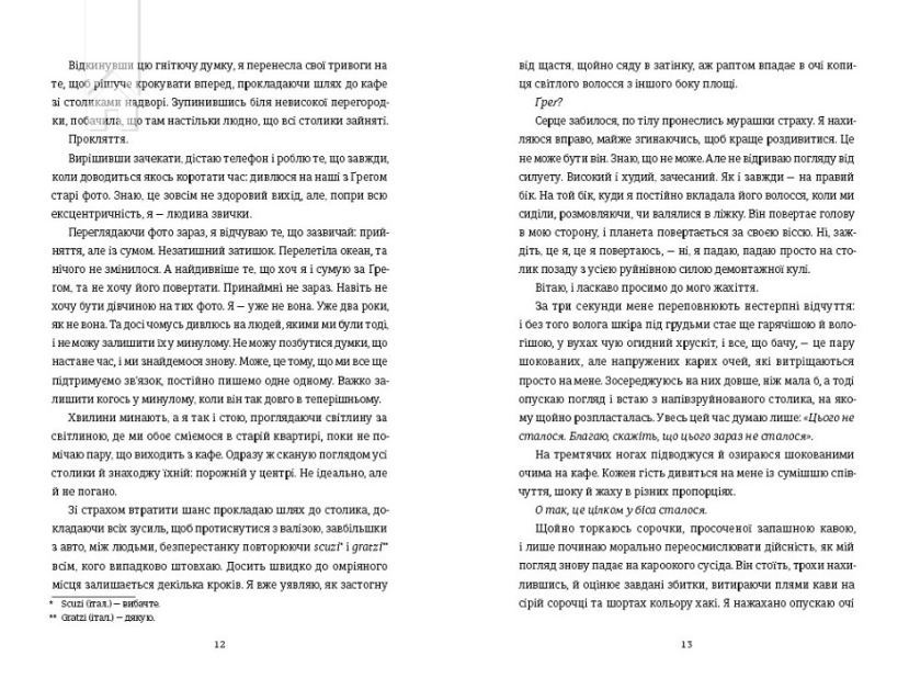 Поки бувай - фото 4 Поки бувай - фото 4