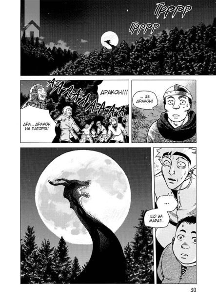 Сага про Вінланд. Том 1 - фото 5