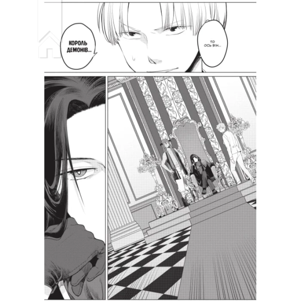 Я стала лиходійкою, тому приборкаю фінального боса. Том 2 - фото 5