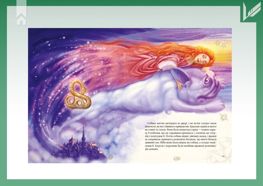 Улюблені казки Андерсена - фото 2