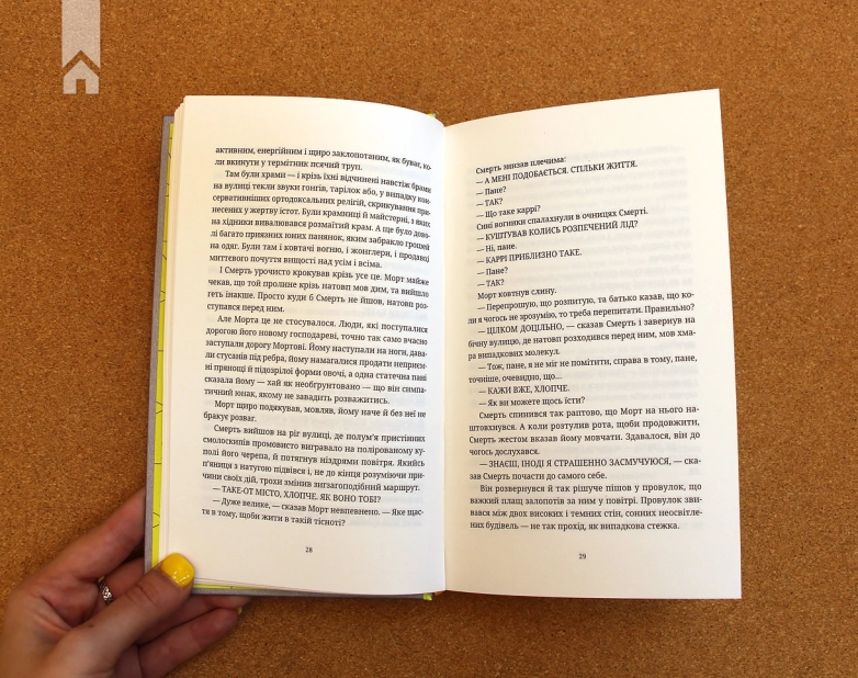 Морт - фото 3 Морт - фото 3