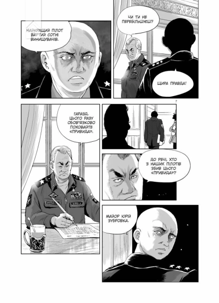 Привид Києва 2 - фото 3 Привид Києва 2 - фото 3