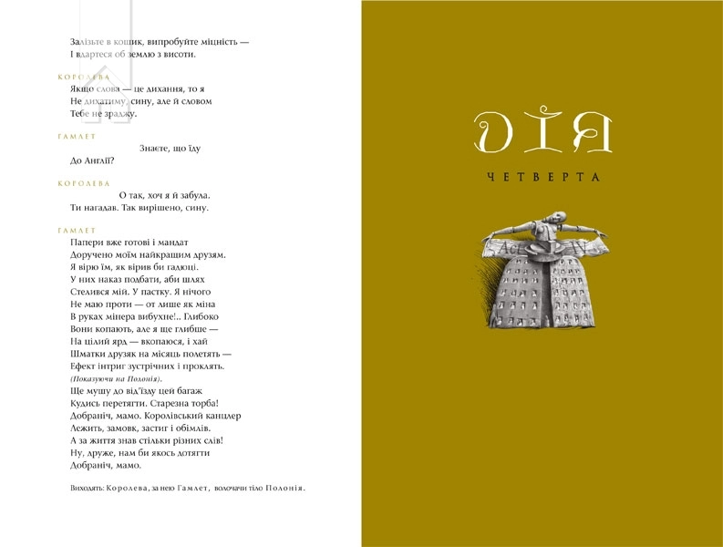 Гамлет - фото 4 Гамлет - фото 4