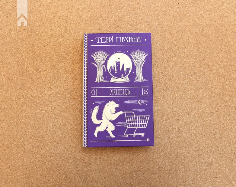 Жнець - фото 2 Жнець - фото 2