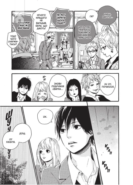 Оранж. Том 4 - фото 2