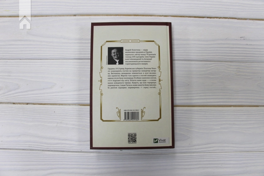 Вигнанець і перевертень - фото 5 Вигнанець і перевертень - фото 5