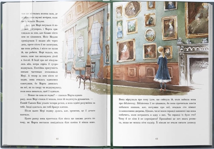 Таємний сад - фото 2