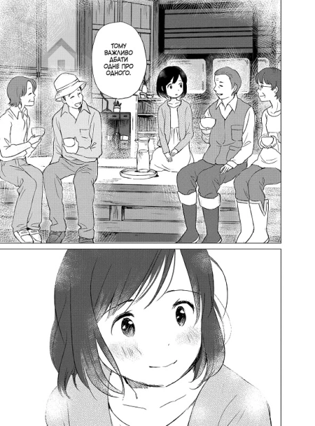 Вовчі діти Аме та Юкі. Том 2 - фото 2