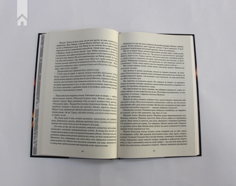 451° за Фаренгейтом - фото 5