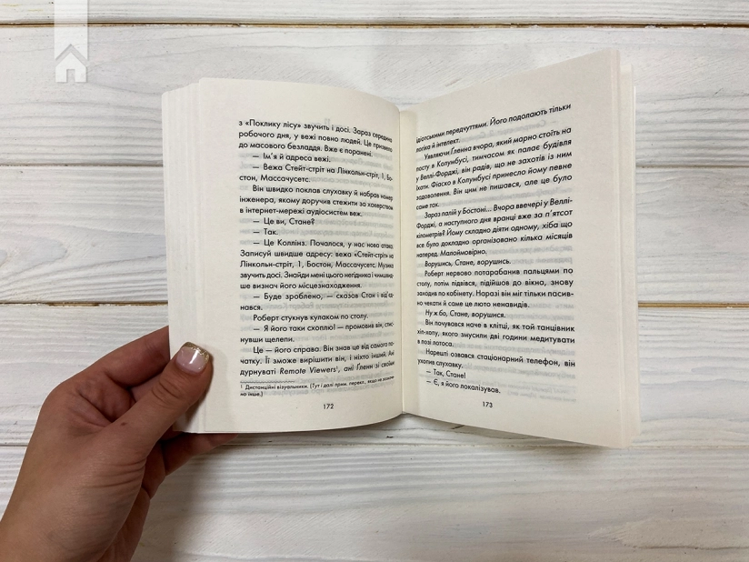 Інтуїція - фото 3 Інтуїція - фото 3