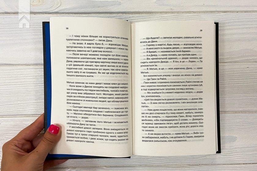 Небажаний гість - фото 3