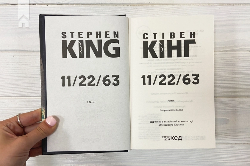 11/22/63 - фото 3 11/22/63 - фото 3