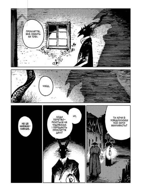 Дівчинка з того боку. Том 4 - фото 4 Дівчинка з того боку. Том 4 - фото 4