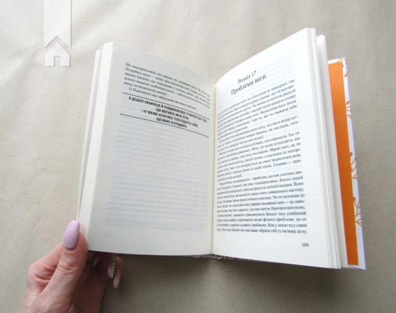 Слухай своє тіло — найкращого друга у всьому світі - фото 7 Слухай своє тіло — найкращого друга у всьому світі - фото 7