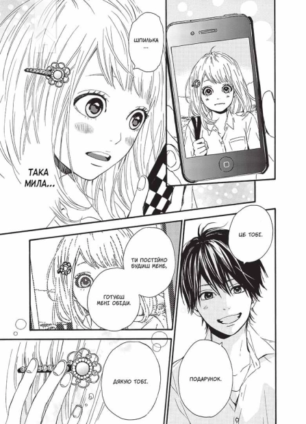 Оранж. Том 2 - фото 2