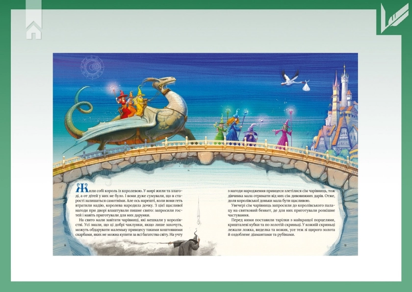 Улюблені казки Перро - фото 2 Улюблені казки Перро - фото 2