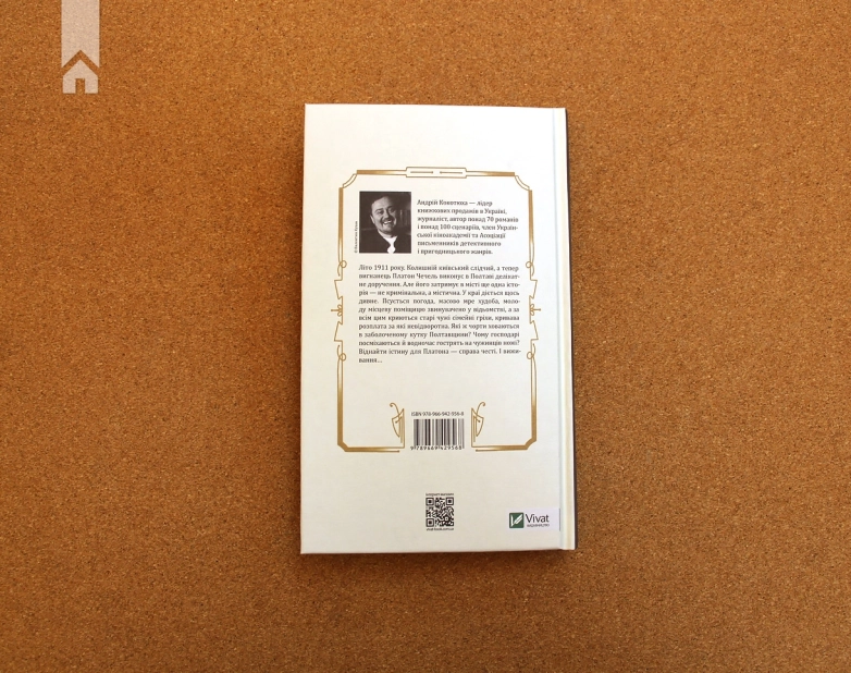 Вигнанець і навчена відьма - фото 5 Вигнанець і навчена відьма - фото 5