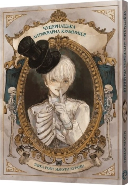 Чудернацька антикварна крамниця - фото 1