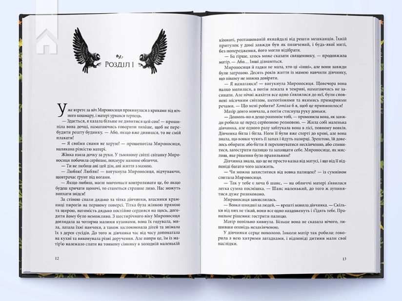 Оповита тінями - фото 2 Оповита тінями - фото 2