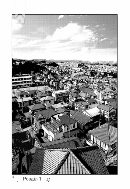 Добраніч, Пунпуне. Том 1 - фото 2 Добраніч, Пунпуне. Том 1 - фото 2