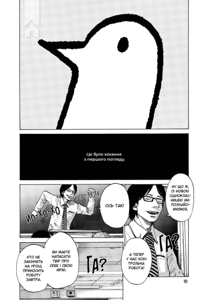 Добраніч, Пунпуне. Том 1 - фото 3 Добраніч, Пунпуне. Том 1 - фото 3