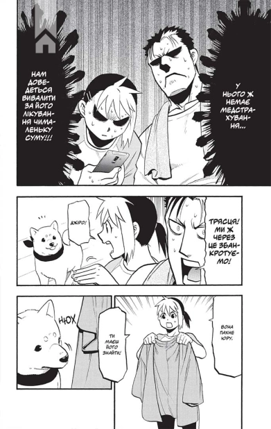 Цуґаї потойбіччя. Том 2 - фото 3