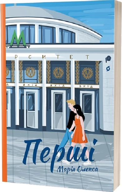 Перші - фото 1 Перші - фото 1