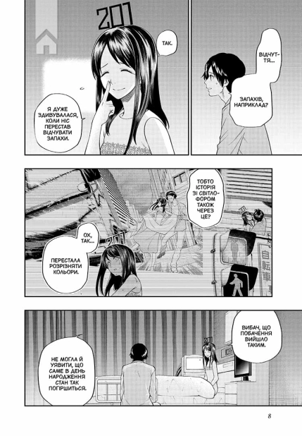 300 днів із тобою. Том 2 - фото 3